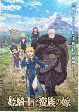 夏末列车动画片尾曲合辑封面